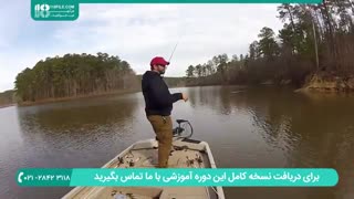 روش ماهیگیری در بسترهای خزه دار و احاطه شده توسط گیاهان آبزی