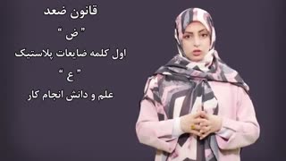 قانون ضعد در بازیافت پلاستیک