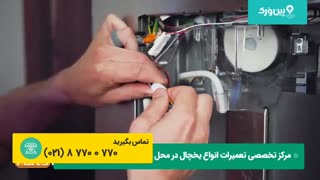 تعمیر یخچال فریزر شارپ SHARP | تعمیرات یخچال ساید بای ساید شارپ (قیف یخساز)