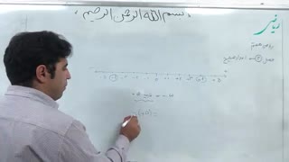 ریاضى کلاس هفتم، فصل دوم قسمت اول