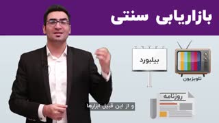 دیجیتال مارکتینگ چیست؟