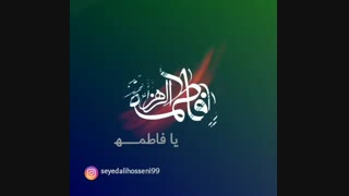 مداحی سیدعلی حسینی :هستی حیدر ترمیم سوختگی