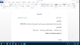 کنترل فازی - جلسه اول آفلاین، بخش اول