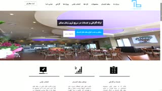 طراحی سایت سقف کشسان طاق آرا توسط شرکت طراوان