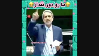 واکنش بی تی اس به نماینده مجلس_خطر پارگی