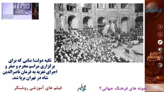 تدریس جامعه شناسی یازدهم انسانی توسط استاد مهرداد امجدیان در مدرسه مجازی روشنگر