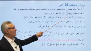 قواعد درس اول عربی ریاضی و تجربی قسمت 2