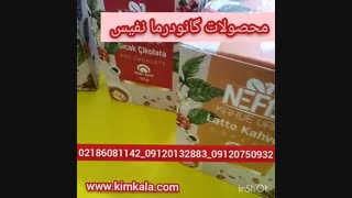قهوه گانودرما نفیس | قهوه فوری | قهوه لاته نفیس | قارچ گانودرما | قهوه اصل ترکی | 09120750932 |