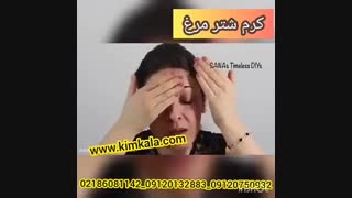 کرم شتر مرغ | کرم شتر مرغ برای پوست صورت | خواص کرم شترمرغ برای ترک های پوستی | 09120132883 |