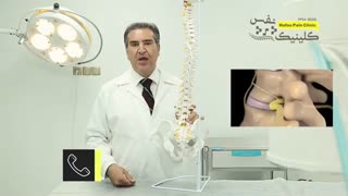 قسمت 11 دردهای کمری