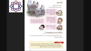 درس 1 مطالعات اجتماعی ششم