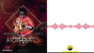 محمد امین لطفی اجرای قطعه مرداد