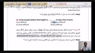 پاسخ تشریحی سوالات آزمون EPT خرداد  ۹۹ - سوال ۲۸