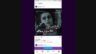 آموزش پاکسازی اکسپلوور اینستاگرام