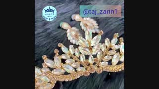 تاج عروس زرین رونمایی میکند