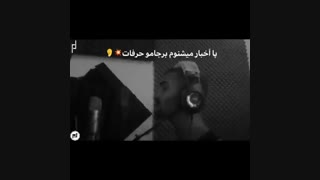 دانلود تیزر رسمی فریدانادل بنام ما بودیم غلط