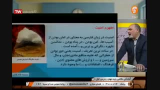 01 نهم آمادگی دفاعی درس اول