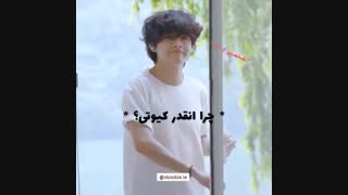 چرا اینقده کیوتی؟