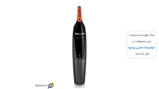 بهترین موزن گوش و بینی کدام است؟ (ماشین اصلاح بینی و گوش)