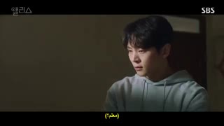 قسمت هشتم سریال کره ای آلیس+زیرنویس چسبیده Alice 2020 با بازی جو وون