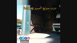 تولید با کیفیت درب سریع السیر فولداپ 9123657569