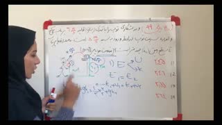 انرژی جنبشی و کار-تست فیزیک کنکور پایه دهم