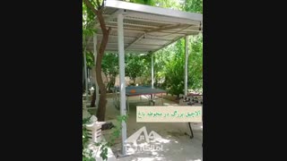 1100 متر باغ ویلا نوساز در ملارد