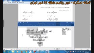 حل تمرینات اضافی  معادله درجه اول- ریاضی و آمار دهم انسانی-بخش 2