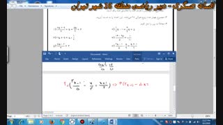 حل تمرینات اضافی  معادله درجه اول- ریاضی و آمار دهم انسانی-بخش 3