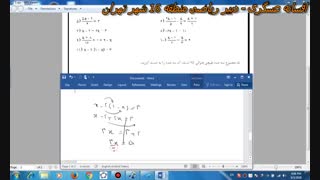 حل تمرینات اضافی  معادله درجه اول- ریاضی و آمار دهم انسانی-بخش 4