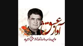 زادروز استاد