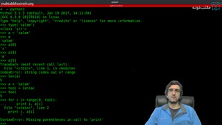 ویدیو کار با رشته ها در پایتون (strings) قسمت اول - مکتب خونه