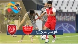 خلاصه بازی پرسپولیس 0 - الدحیل قطر 1  از مرحله گروهی لیگ قهرمانان آسیا