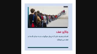 دفاتر اختصاصی اج-مشاغل عجیب