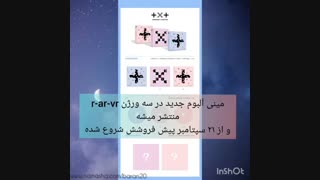 ویدیو توضیح در مورد کامبک جدیدTXT و اهداف فندوم