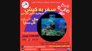 تورکیش(ایزدگشت گیتی)