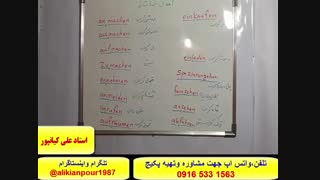 قویترین وسریعترین روش آموزش زبان آلمانی و آمادگی آزمون گوته