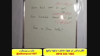 قویترین وسریعترین روش آموزش زبان آلمانی و آمادگی آزمون گوته