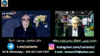 استقلال بی سابقه کنونی ایران در طول تاریخ و عوامل مؤثر در ایجاد تبغلیغات منفی علیه ایران - استاد حشمت رییسی و جلیل مرتضوی