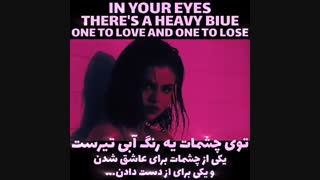 In your eyes