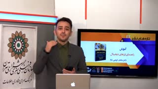 تازه های نشر IT ; آموزش ارزهای دیجیتال ( قسمت دوم )