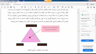 جلسه سوم آشنایی با مبانی امنیت شبکه