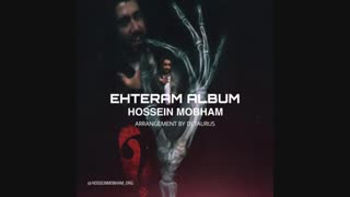 دانلود آلبوم حسین مبهم احترام