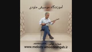 آموزش سه تار در کرج گوهردشت - آموزشگاه موسیقی ملودی