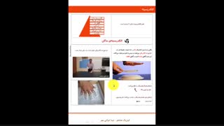 دانلود کتاب ورق زن فیزیک هشتم (آموزش آنلاین)
