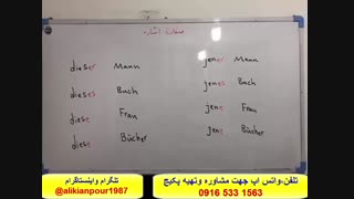 قویترین وسریعترین روش آموزش زبان آلمانی و آمادگی آزمون گوته