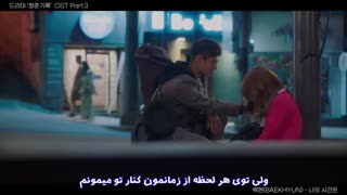 موزیک ویدیو Every second از بکهیون برای سریال Record of Youth با زیرنویس فارسی چسبیده