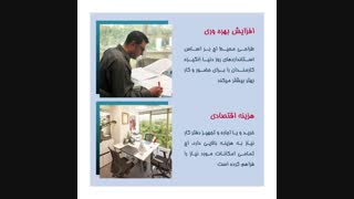 دفتر کار اختصاصی - مزایای حضور در مجموعه اج