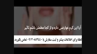 نظرات سوال جواب کرم ضد لک صمیم 09120852440