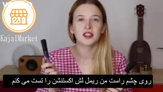 بررسی و نقد دو ریمل جدید اسنس